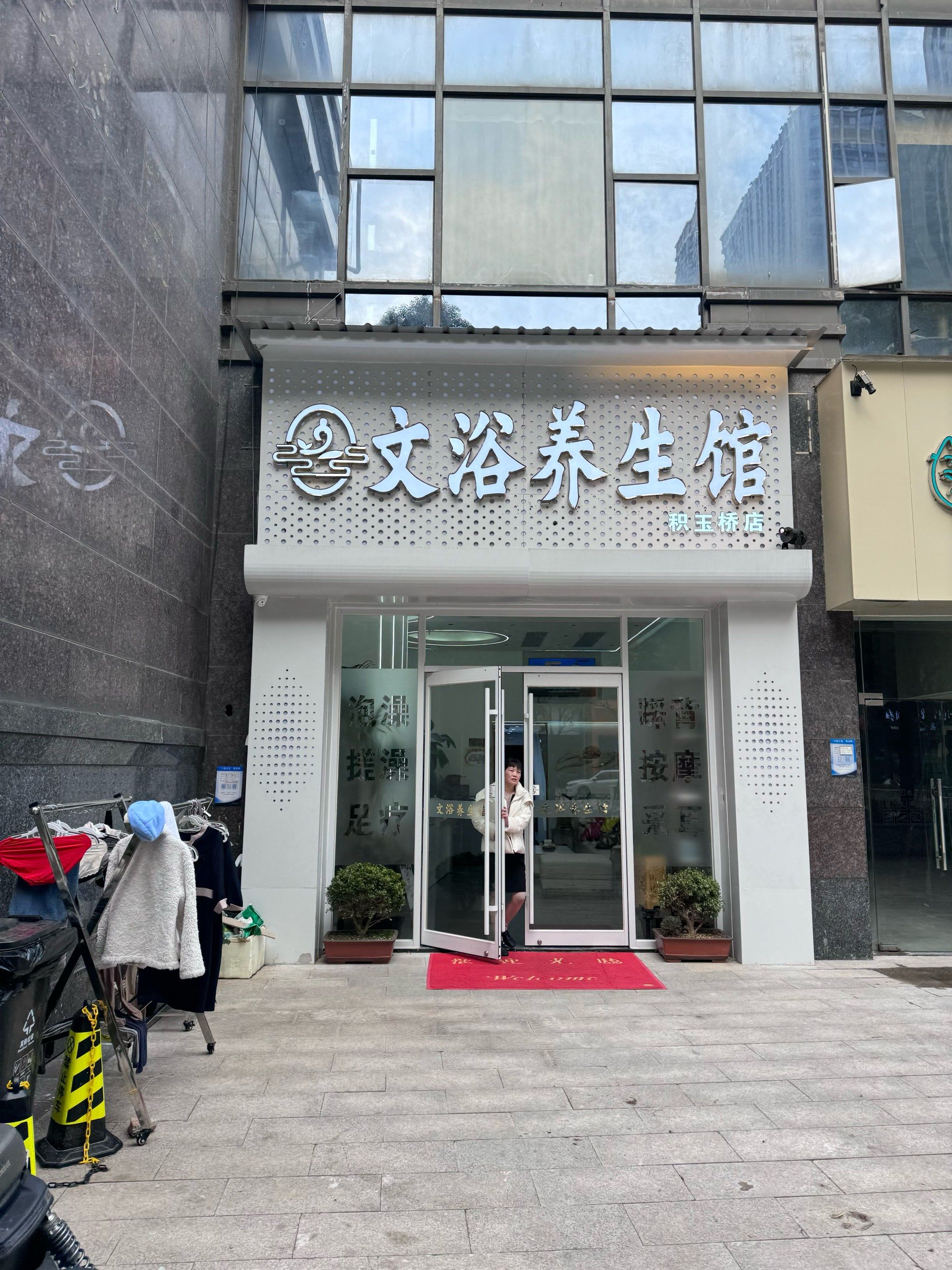 在积玉桥有这么一家被人低估的店铺哦