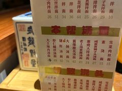 -辣肉面大王(天平路店)