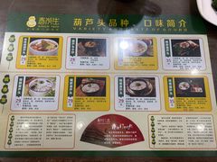 -春发生饭店·非遗(南院门店)