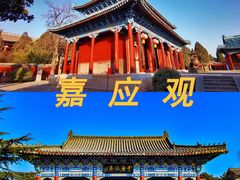 -云台山风景名胜区