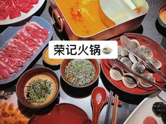 -荣记火锅(青悦城店)