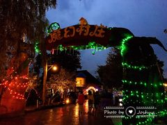 -凤凰山海港乐园