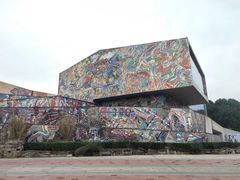 -四川美术学院美术馆