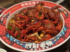 -阿财老铺·老蚌埠龙虾城(华夏总店)