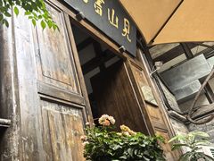 -见山书院