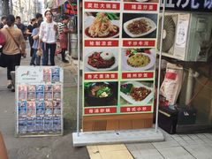 门面-孟记大碗面•家常菜(鼓楼和会街店)
