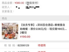 -百合酒店-香榭里自助餐厅