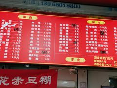 -小朱麻辣串(益民街店)