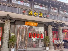 -汉水谣·江景餐厅(江滩店)