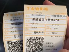 -金逸影城(名汇店)