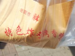 -德盛炸鸡腿(大沽南路店)