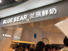 门面-兰熊鲜奶(西直门凯德mall店)