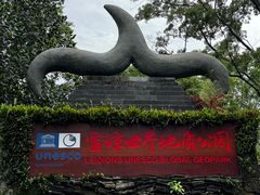 -海口火山口国家地质公园