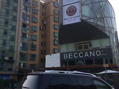 门面-Beccano碧可浓西餐厅(碧云路店)