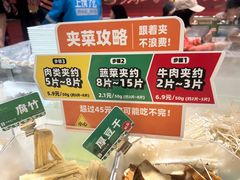 -成都你六姐·牛肉冒菜·麻辣香锅(长泰广场店)