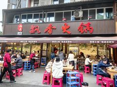 -飘香火锅(玉林西路店)