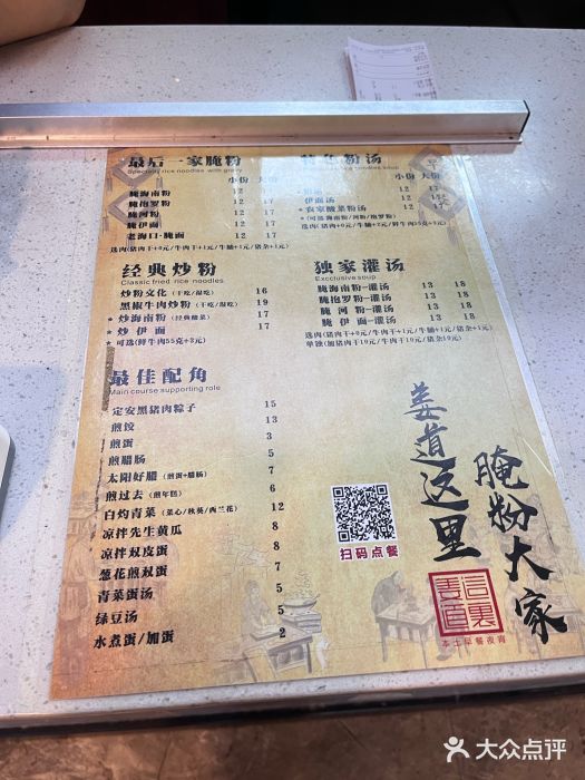 腌粉大家(南大桥店)图片