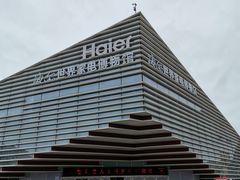 -海尔世界家电博物馆