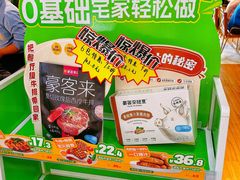 -豪客来牛排(红豆万花城店)