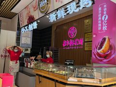-嘉华鲜花饼(南屏旗舰店)