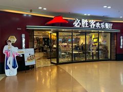 -百盛(莘庄店)