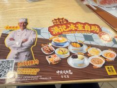 -满记甜品(优客百盛店)