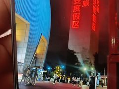 -华夏文旅海洋公园