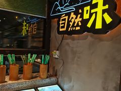 -田趣园