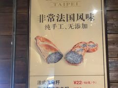 -Let's Taipei 非常烘焙(太古里店)