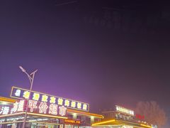 -东戴河风景区
