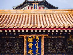 -颐和园