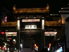 -秦淮小吃城(夫子庙店)