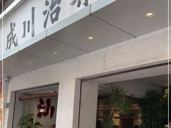 -成川茶店·潮汕工夫浓茶(万象店)