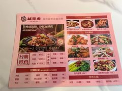 -状元虎.摇滚炒鸡.家常菜(义勇街店)