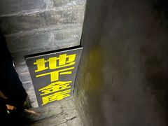 -康百万庄园