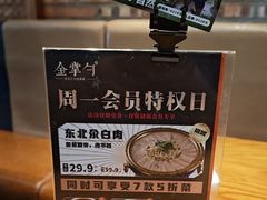 -金掌勺·锅包肉(双榆树店)