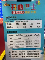 -开心巴士(恒一广场店)