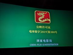 -巨幕影城(光谷广场资本大厦店)