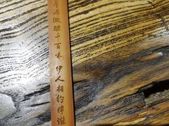 -并州大牌档之醉轻尘