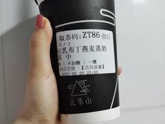 -去茶山(新光里店)