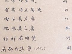 -广迎居老正兴菜馆