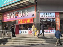 -仙都辣酱鸭(黄兴地铁口店)