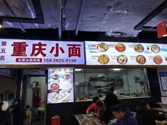 门面-八一好吃街·高品美食广场