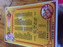 菜单-黄记四更烤乳猪店