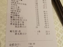 账单-金时代顺风大酒店(汇银广场店)