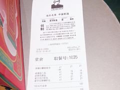 -LELECHA乐乐茶(美罗城店)