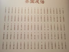 -齐文化博物馆