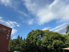 -水上明月·湖景餐厅