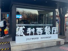 -百年义利(北兴路店)