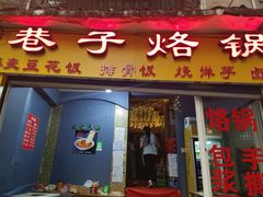 -鸿通城购物中心